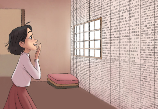 Koto Sans Geheimnis Vorschau